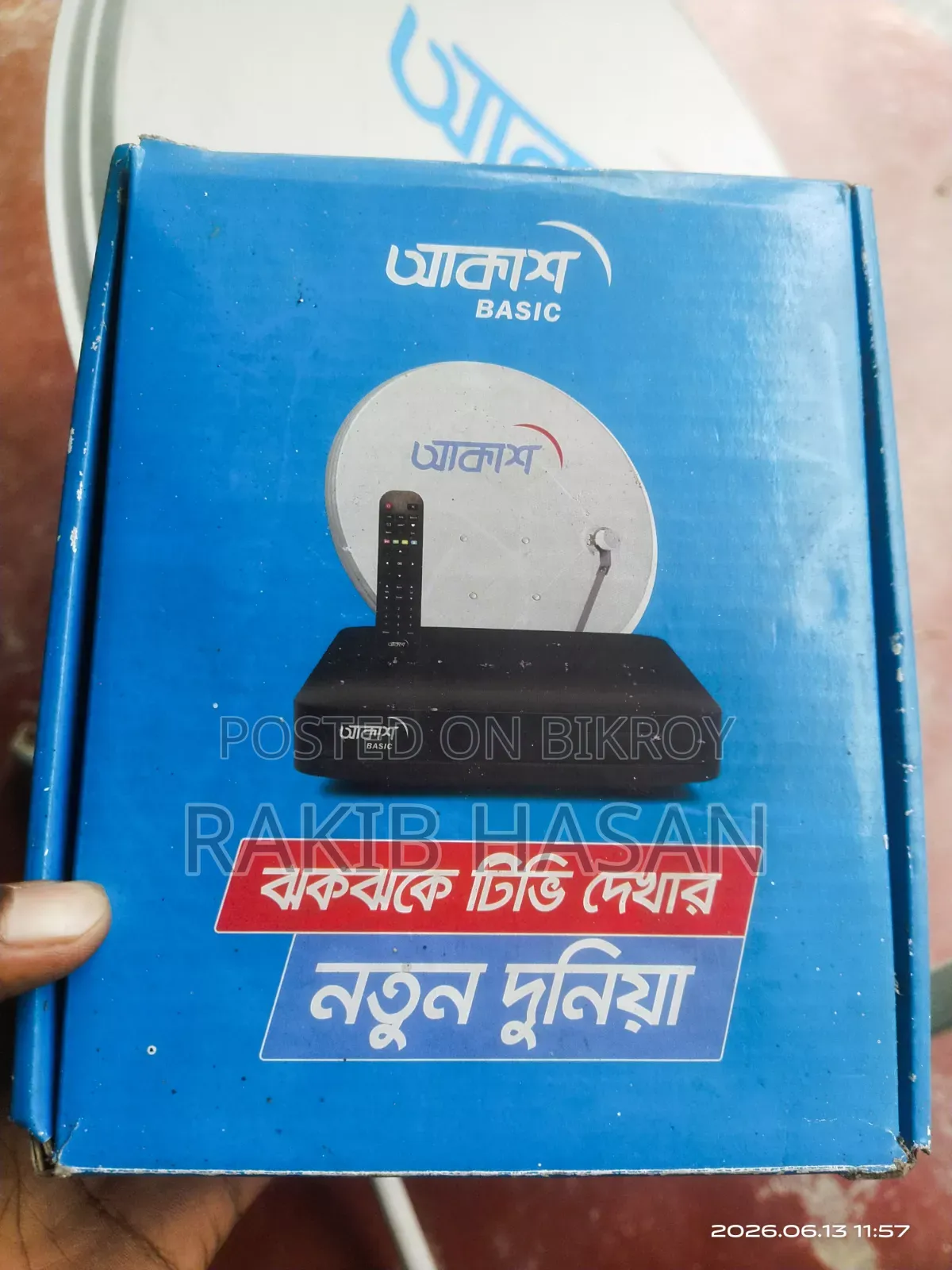 একটি আকাশ টিভি বিক্রি করতে চাই,যদি কেউ নিতে চান ইনবক্স করুন।