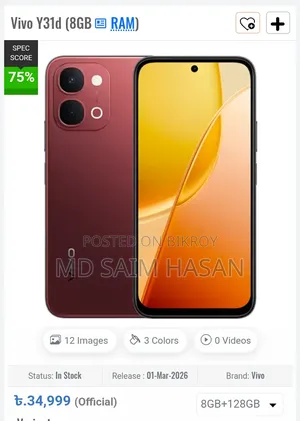 নিউ ভিভো ১২৮ জিবি সাদা
