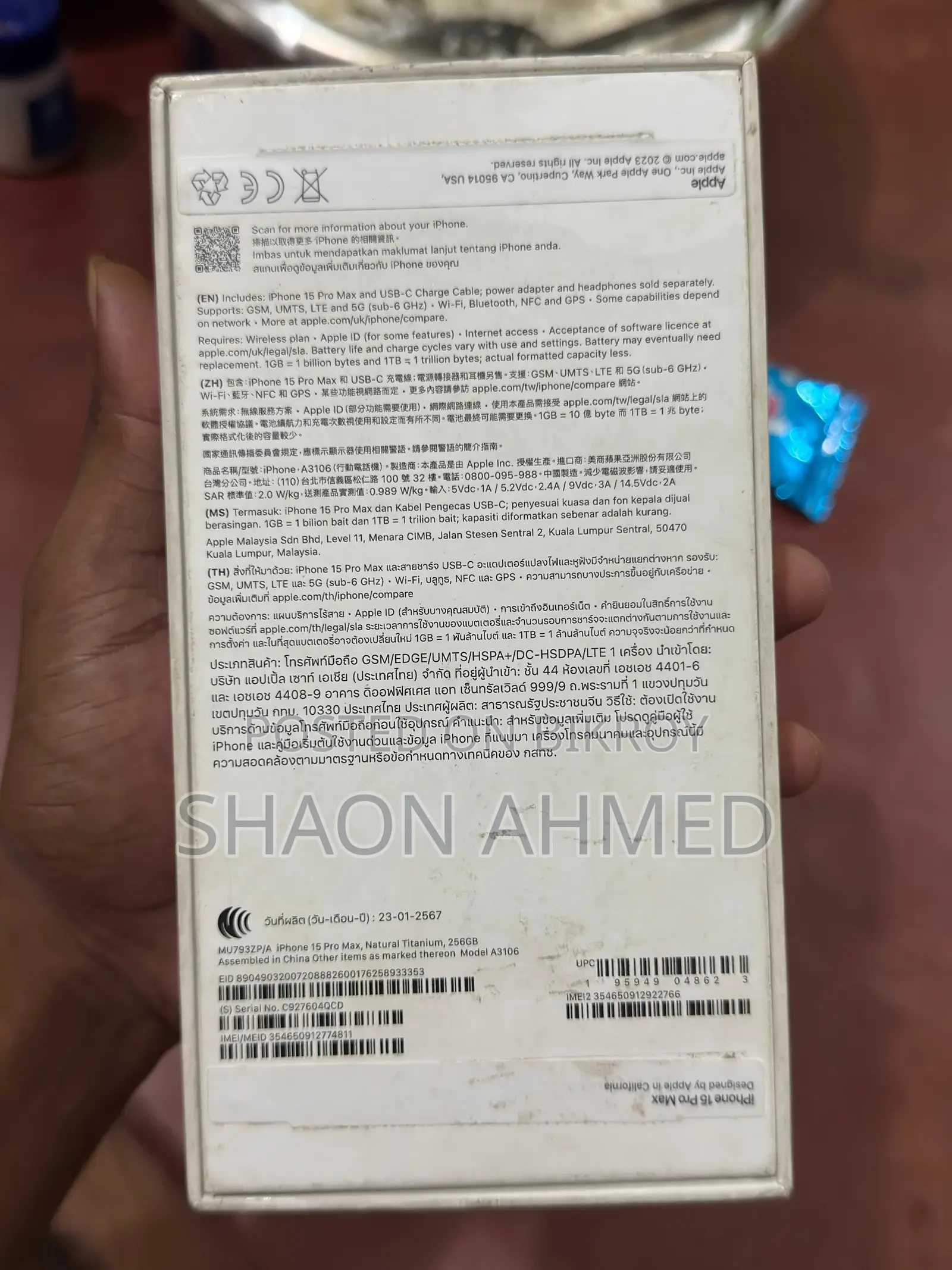 অ্যাপল আইফোন ১৫ প্রো ম্যাক্স ২৫৬ জিবি সিলভার