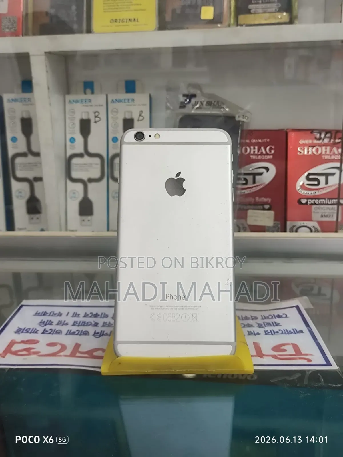 অ্যাপল আইফোন ৬এস প্লাস ১২৮ জিবি হোয়াইট