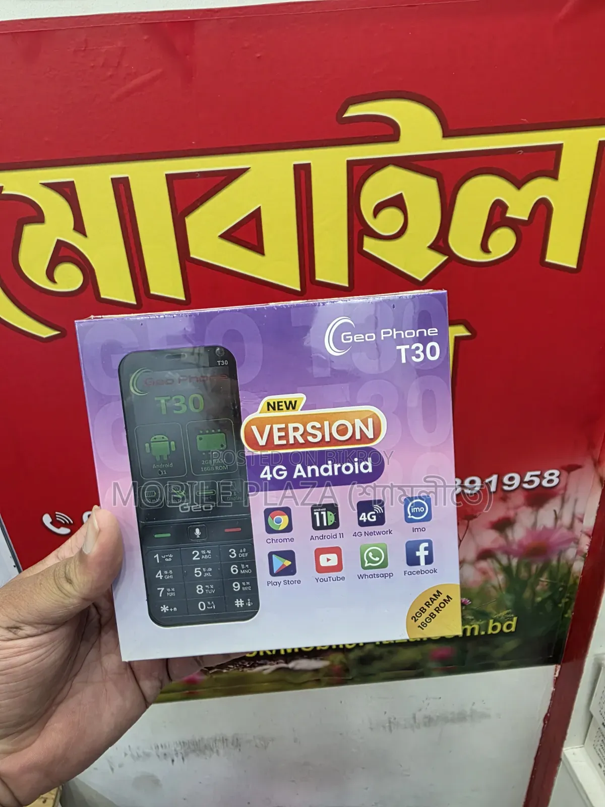 নতুন জিও ১৬ জিবি