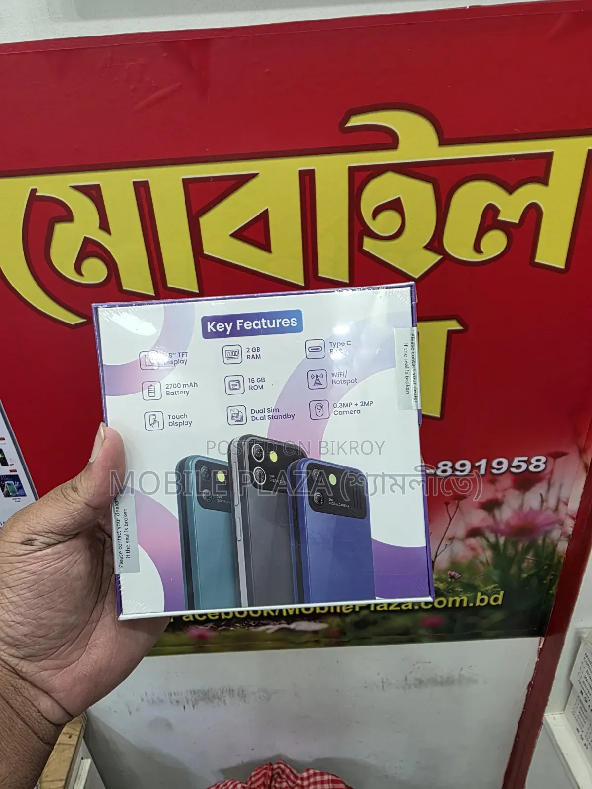 নতুন জিও ১৬ জিবি