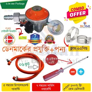 এলপিজি গ্যাস সেফটি রেগুলেটর ২২ মিমি মিটারসহ – ৫ ইন ১ প্যাকেজ – আইজিটি