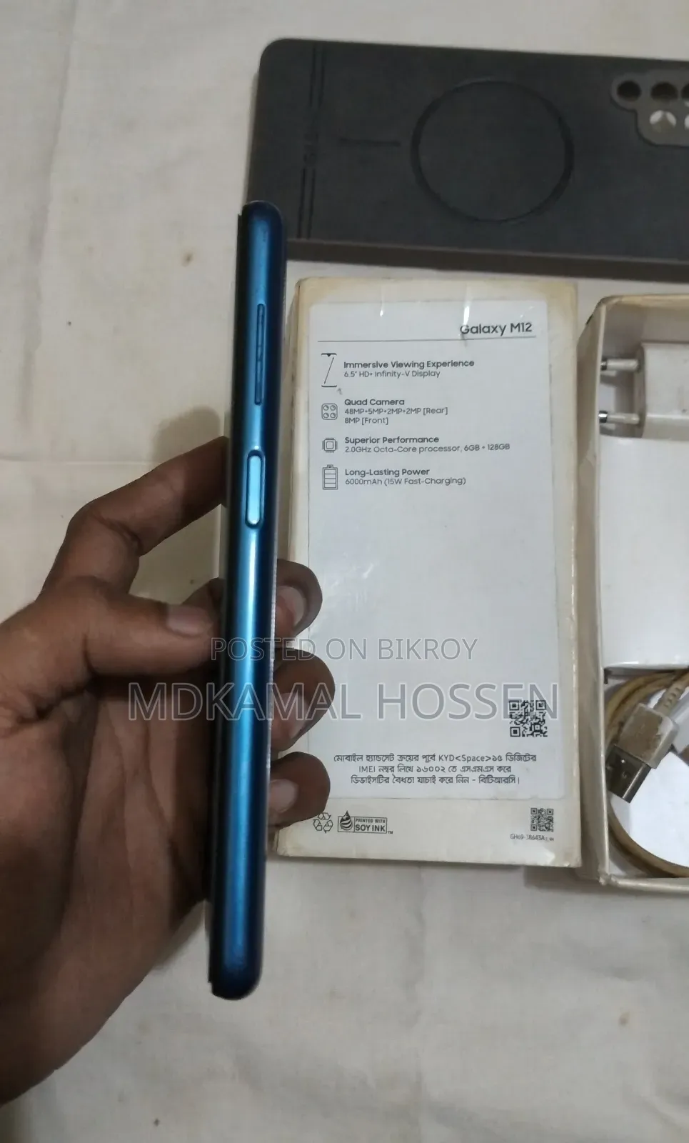 Samsung Galaxy M12 128 GB Blue