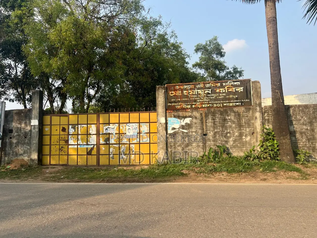 গাজীপুর, মৌচাক-ফুলবাড়িয়া রোড, কালিয়াকৈর