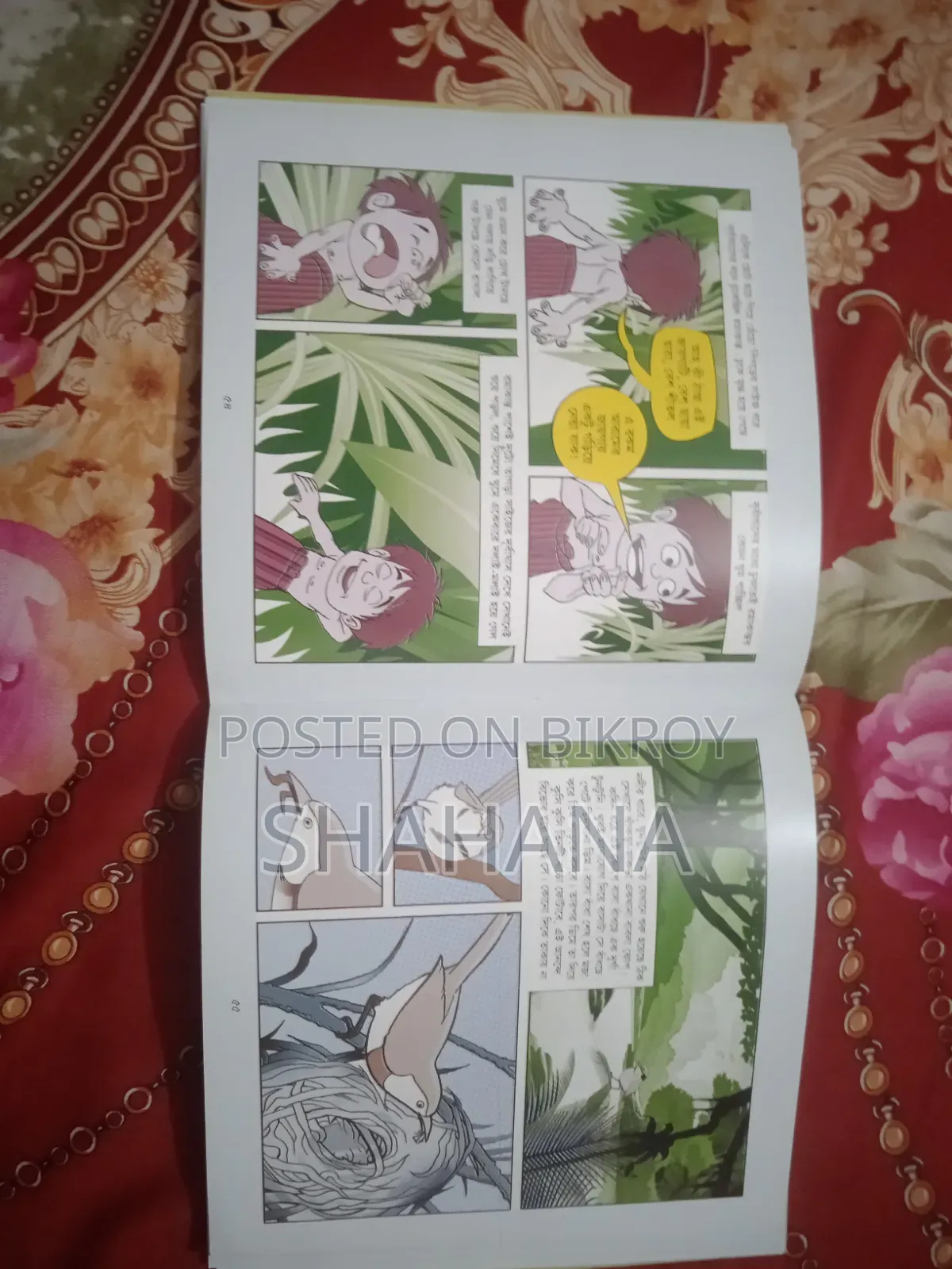 Bhooter Naam Ramakant Kamar Comics Book by Imdadul Haq Milan