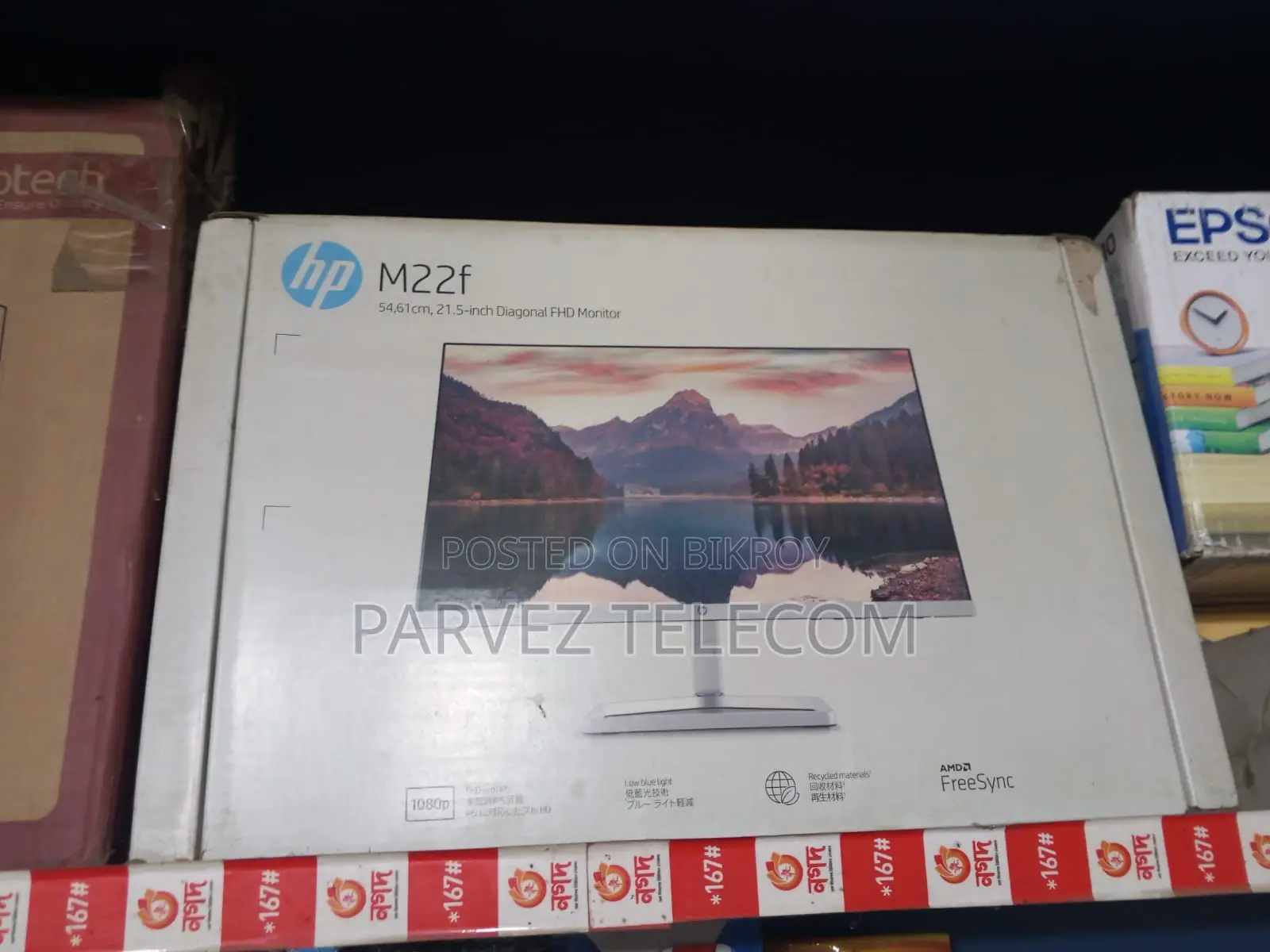 দোকান সহ যাবতীয় মালামাল বিক্রয় করা হবে।