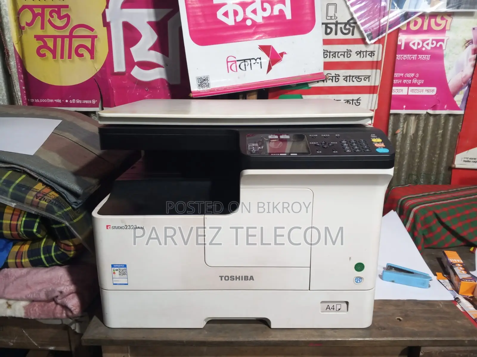 দোকান সহ যাবতীয় মালামাল বিক্রয় করা হবে।