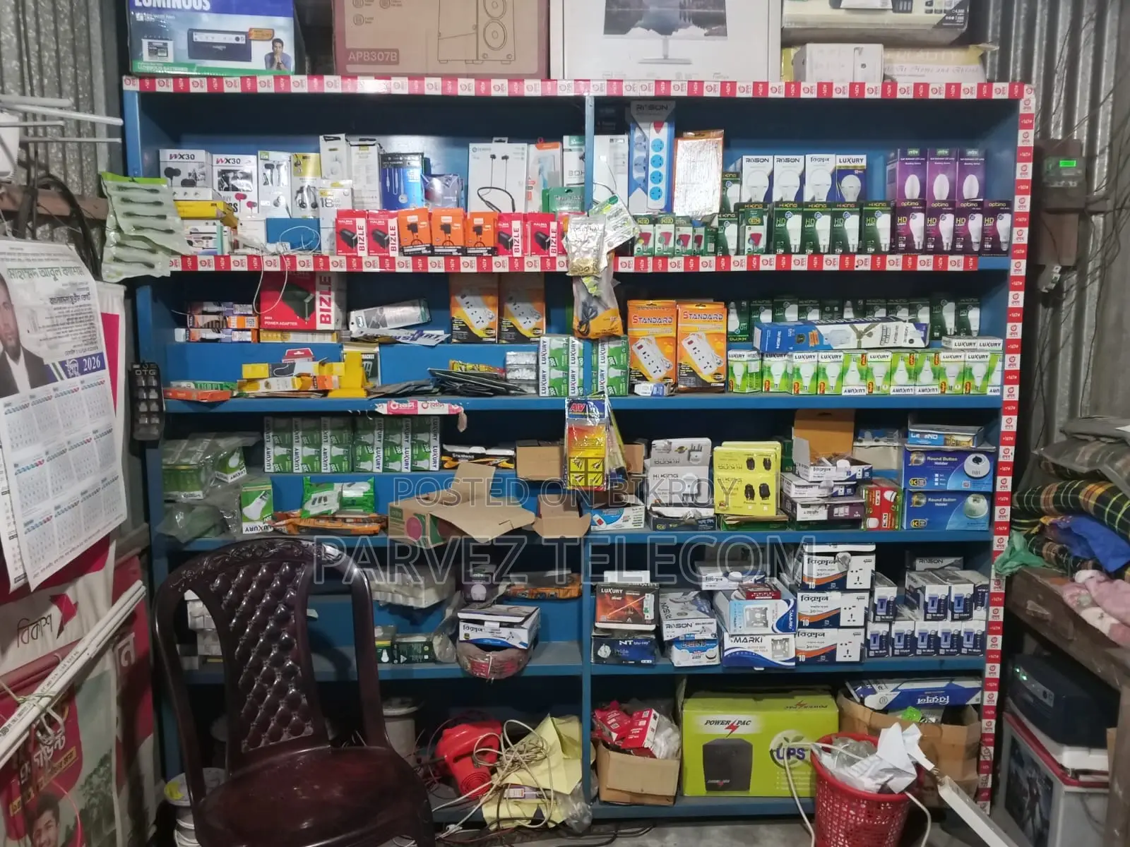 দোকান সহ যাবতীয় মালামাল বিক্রয় করা হবে।
