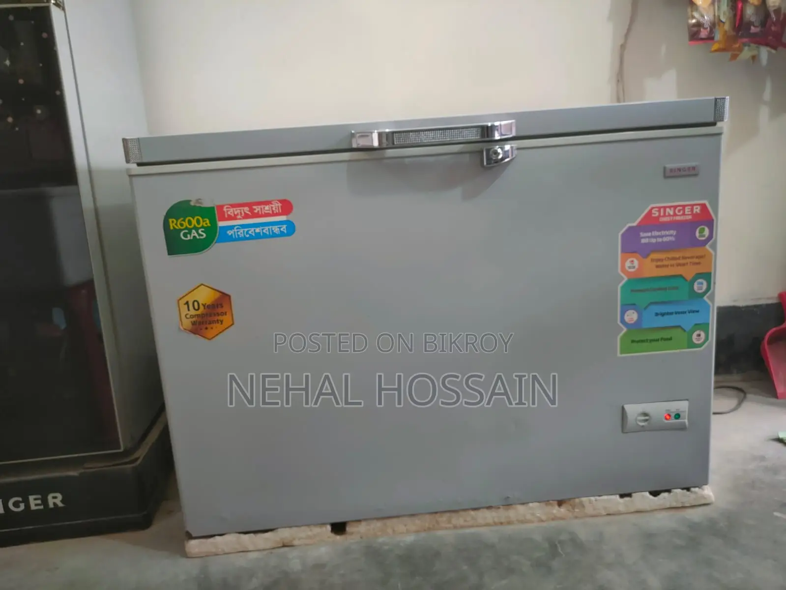 সিঙ্গার ফ্রিজার