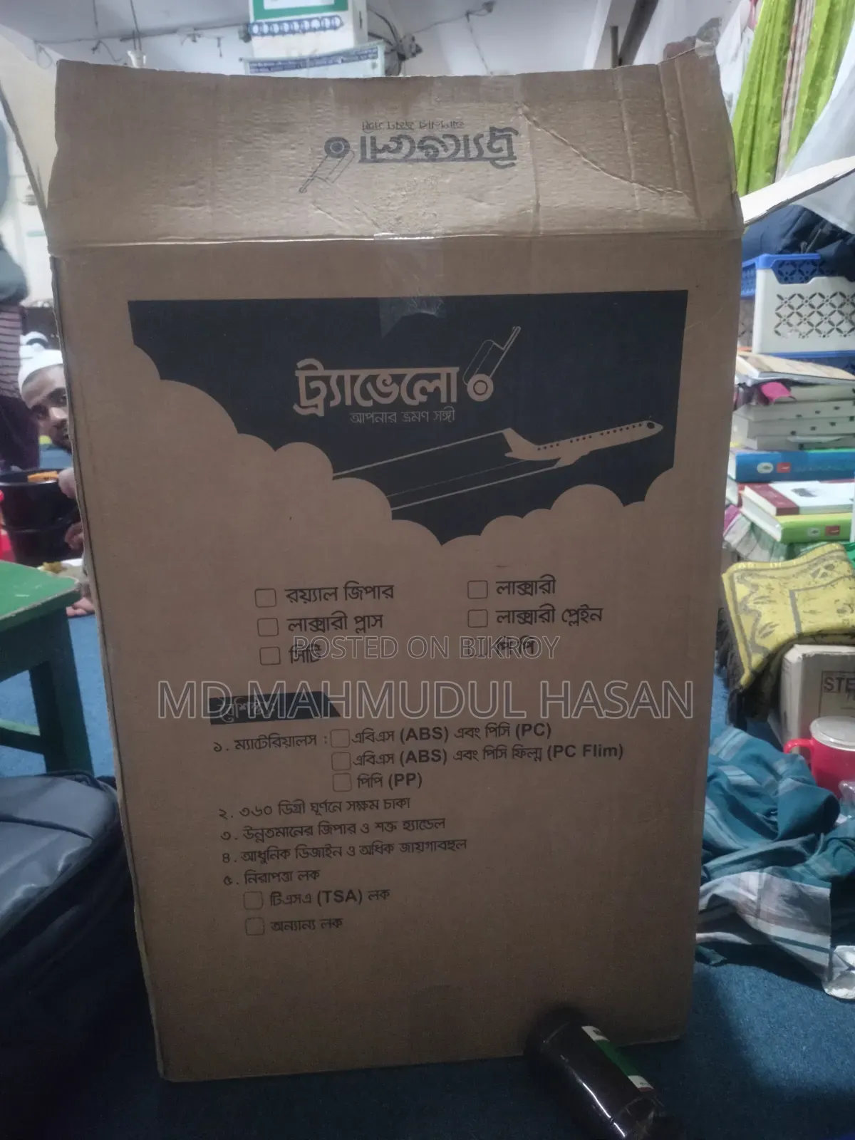 লাগেজ ট্রলি