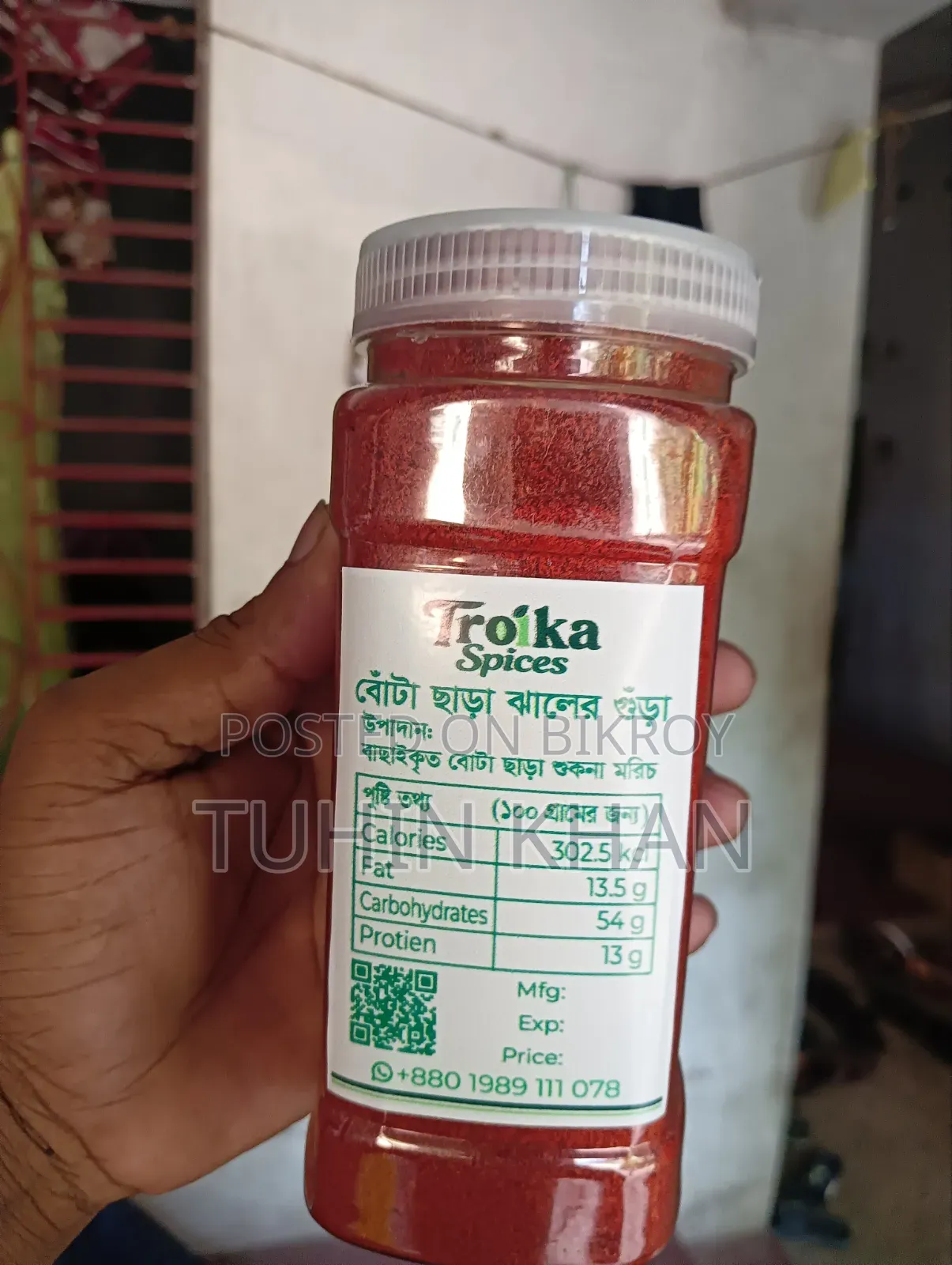 Adulteration-free Number 1 Chili Powder.