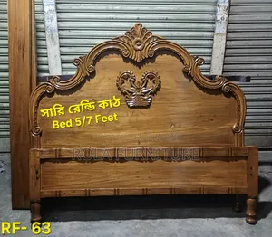 সারি রেন্ডি কাঠের খাট ৫/৭ ফুট