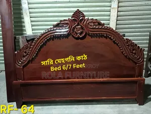 সারি মেহগনি কাঠ বেড ৬/৭ ফিট