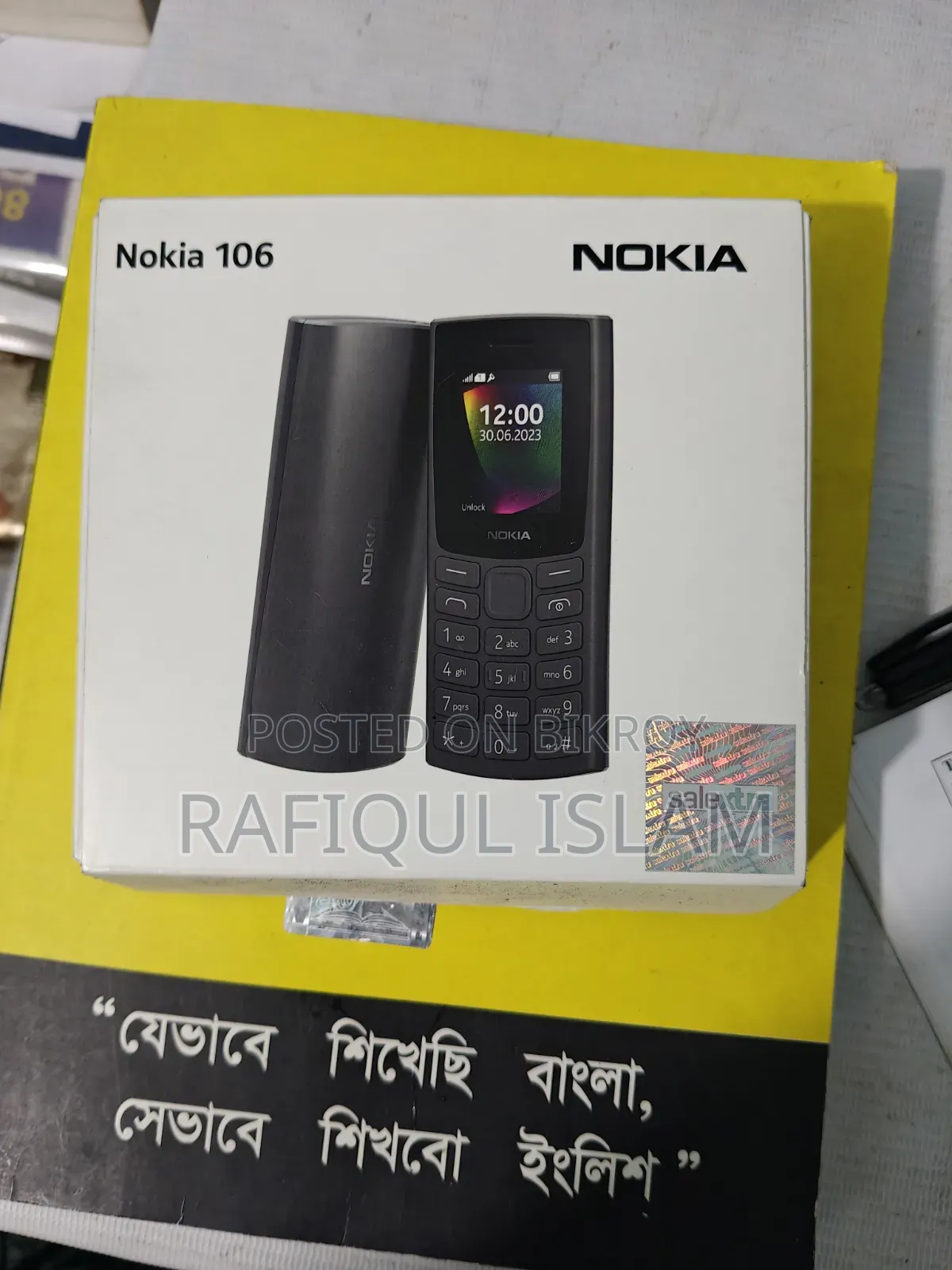 নোকিয়া ১০৬ গ্রিন