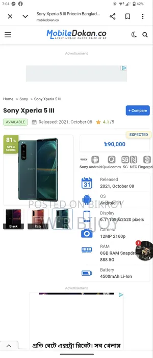 Sony Xperia 5 III 128 GB Blue