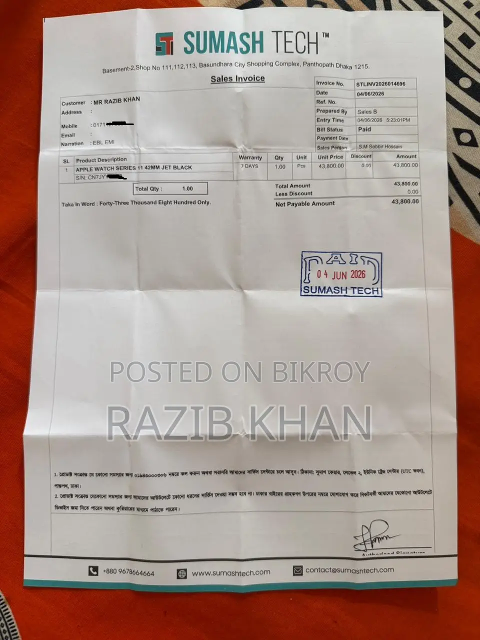 অ্যাপল ওয়াচ সিরিজ ১১ (৪২ মিমি)