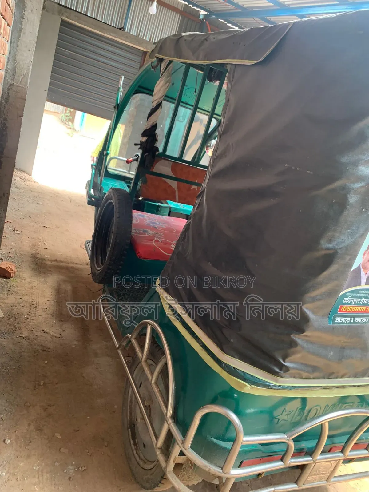 Borak vehicle
