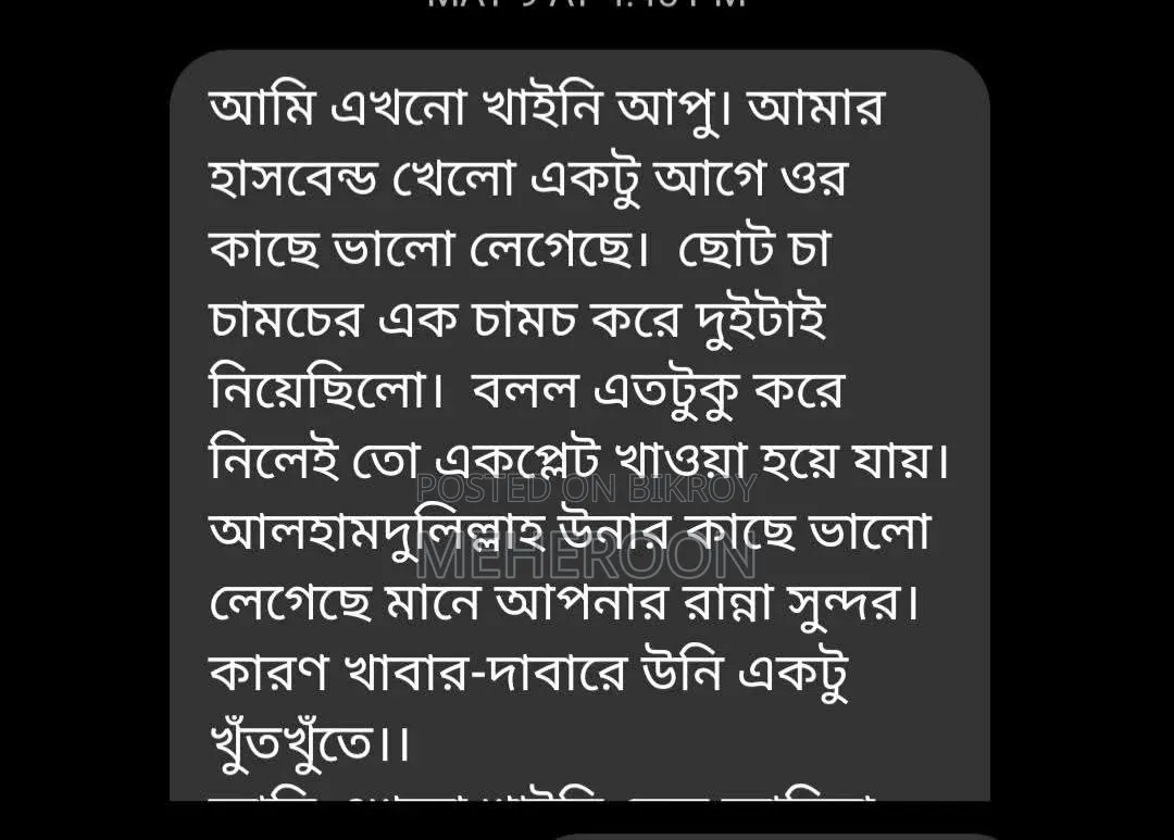 Loitta Shutki Pickle