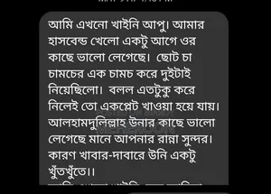 Loitta Shutki Pickle