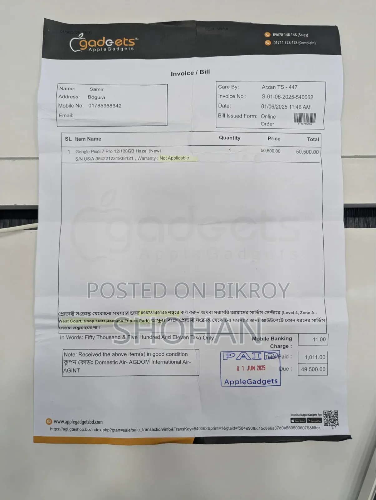 গুগল পিক্সেল ৭ প্রো ১২৮ জিবি