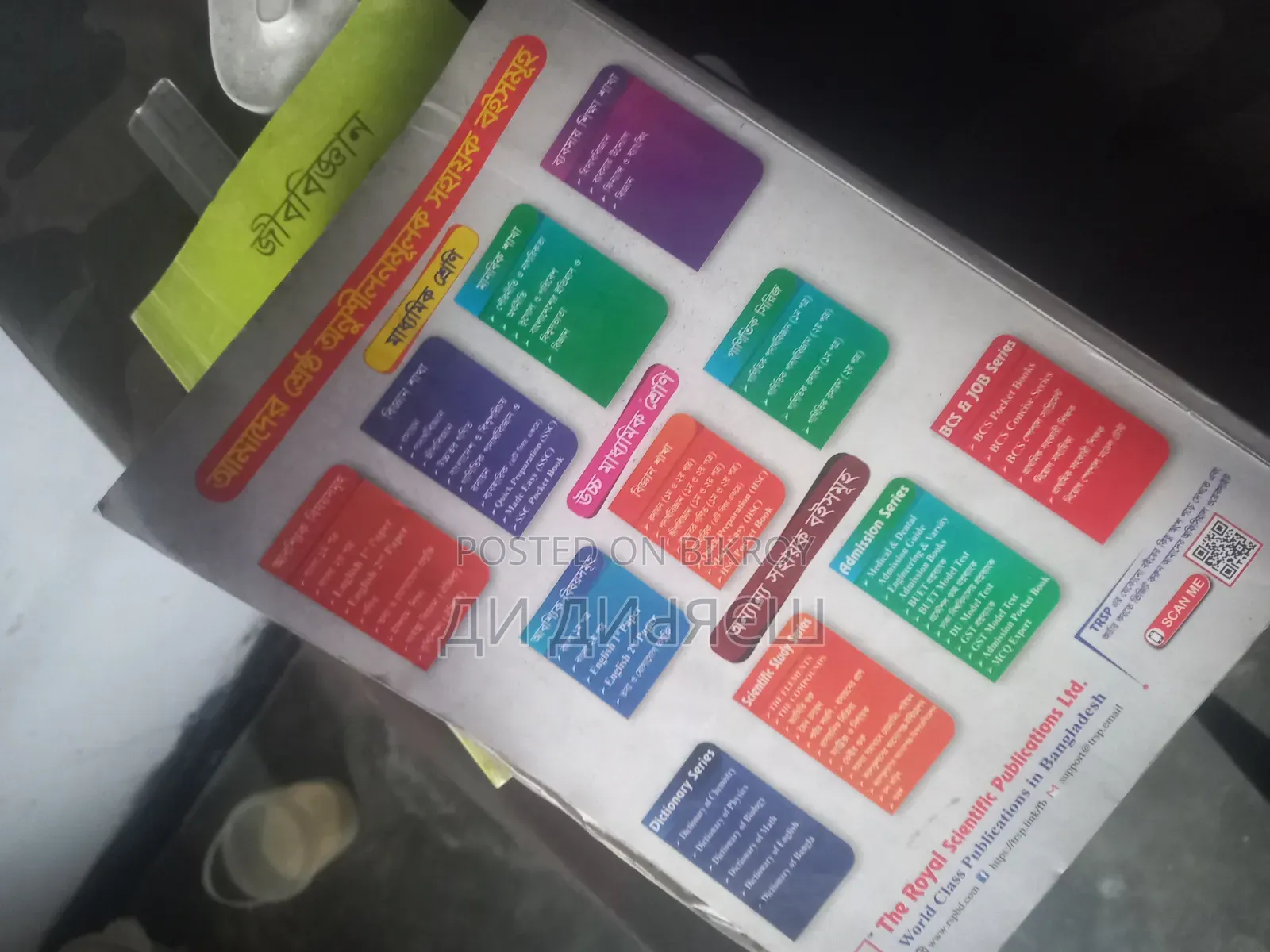 TRSP SSC Made Easy (Math)