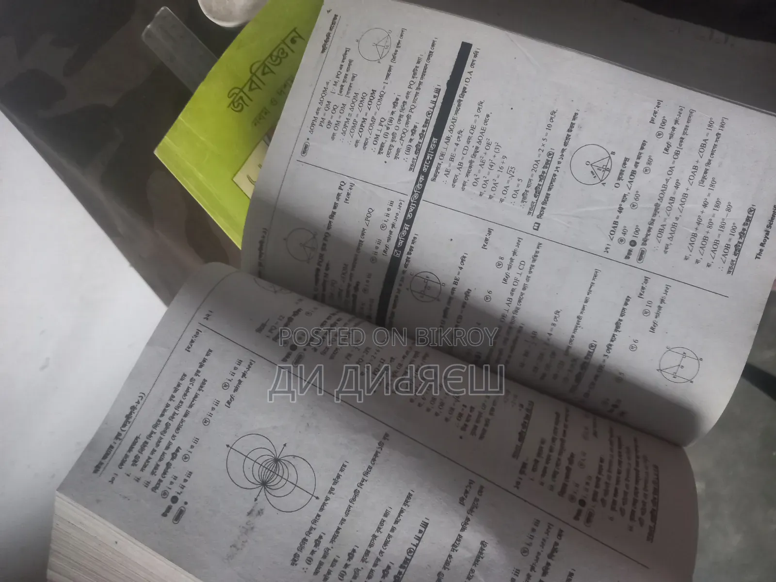 TRSP SSC Made Easy (Math)