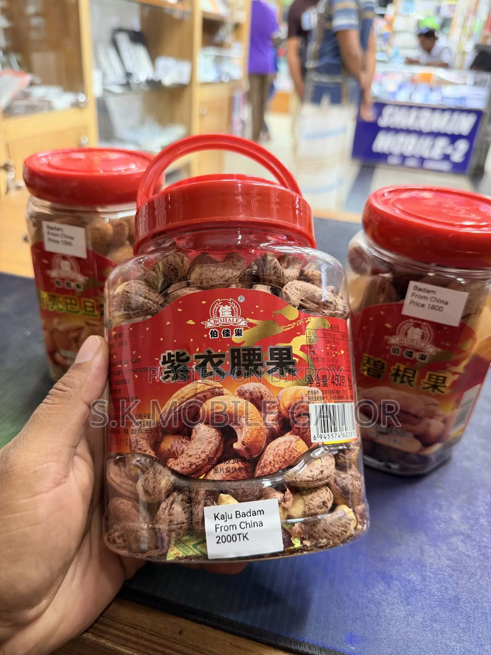 কাজু বাদাম