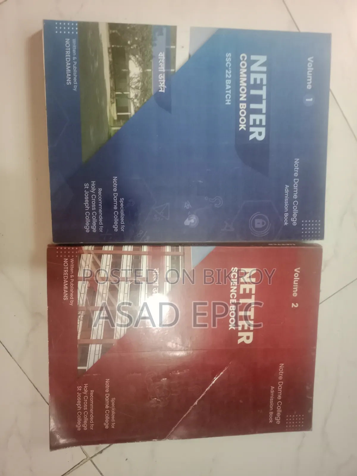 College Admission Guides (Science) (Bangla Version)