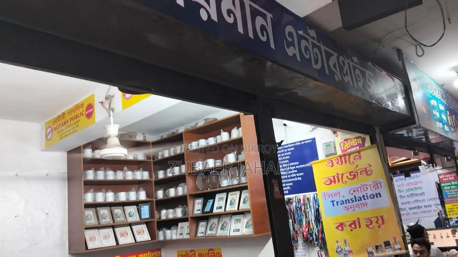 Shop management in partnership
