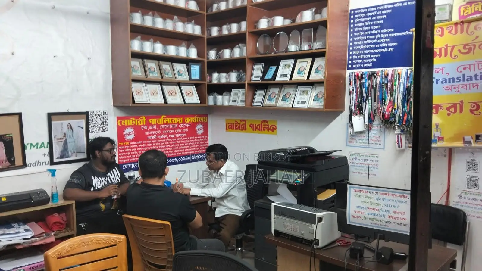 Shop management in partnership