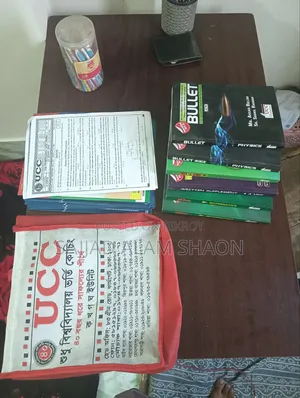 ভর্তি এ ইউনিট বই