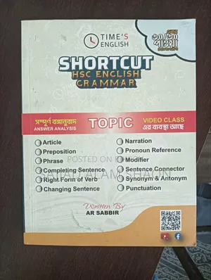 Shortcut HSC English Grammer by Ar Sabbir