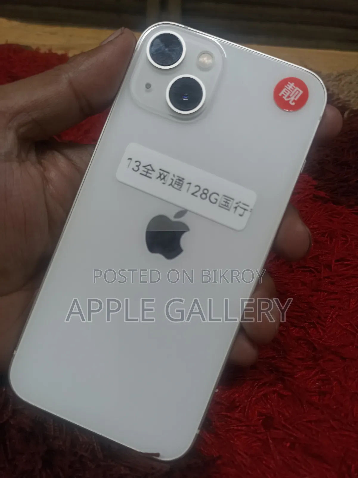 অ্যাপল আইফোন ১৩ ১২৮ জিবি সাদা
