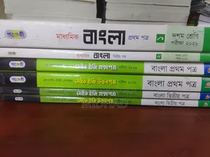 এসএসসি ২৬ বাংলা গাইড এবং টেস্ট পেপারস (সংক্ষিপ্ত সিলেবাস)
