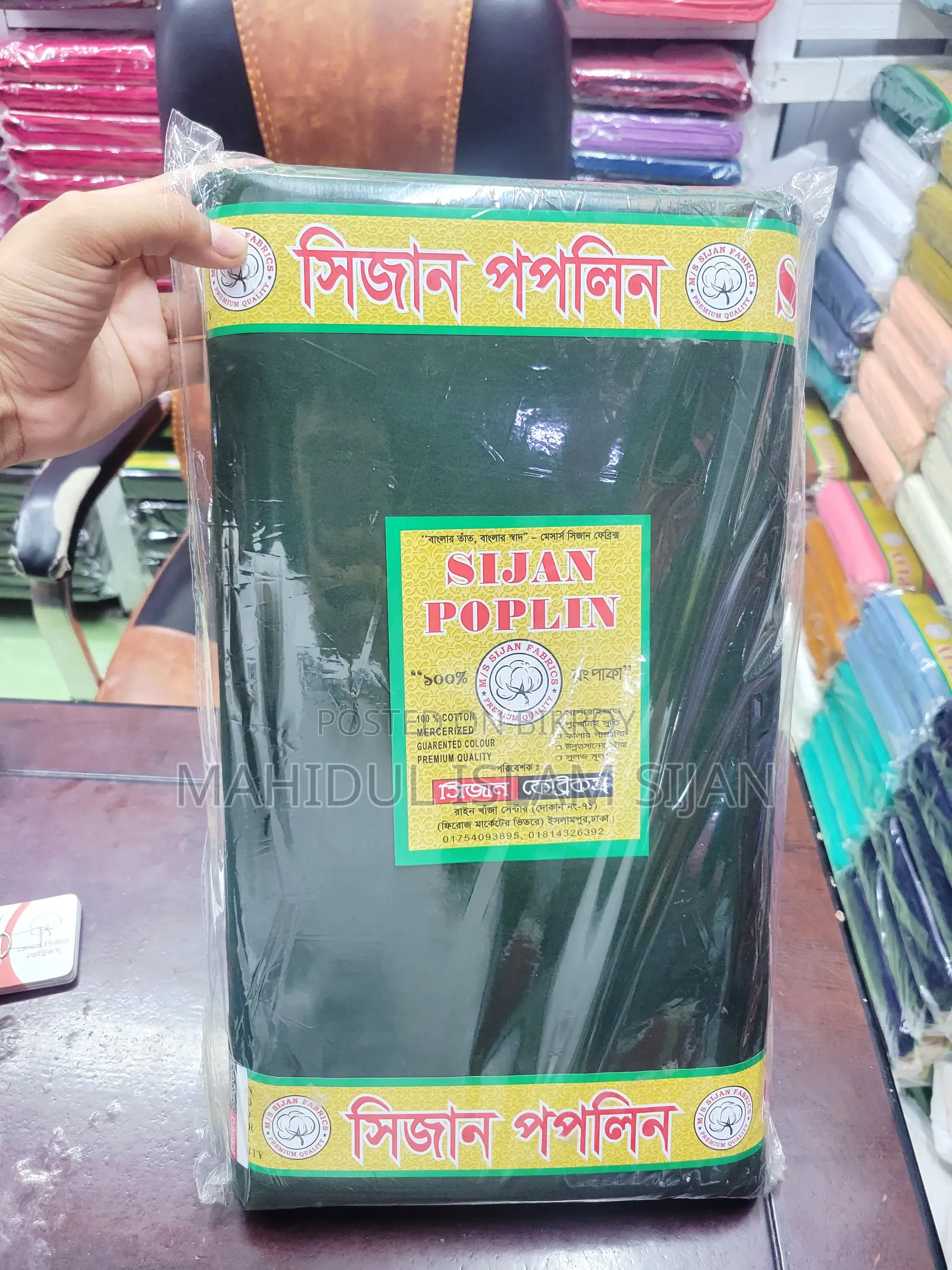 Sijan Poplin | Sijan Poplin
