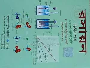 Chemistry 2nd Paper