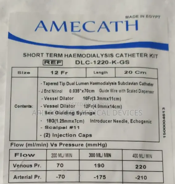 অ্যামিক্যাথ ডায়ালাইসিস ক্যাথেটার কিট