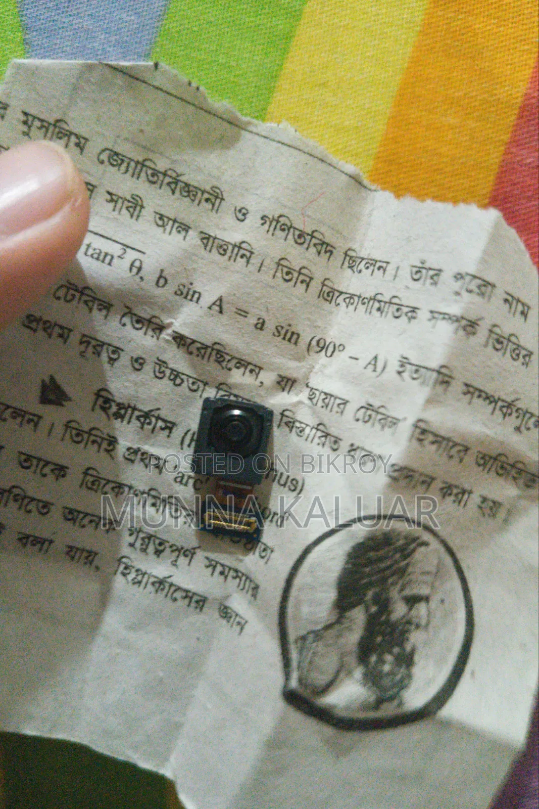 স্যামসাং গ্যালাক্সি এস২১ আল্ট্রা ৫জি ৫১২ জিবি ব্ল্যাক