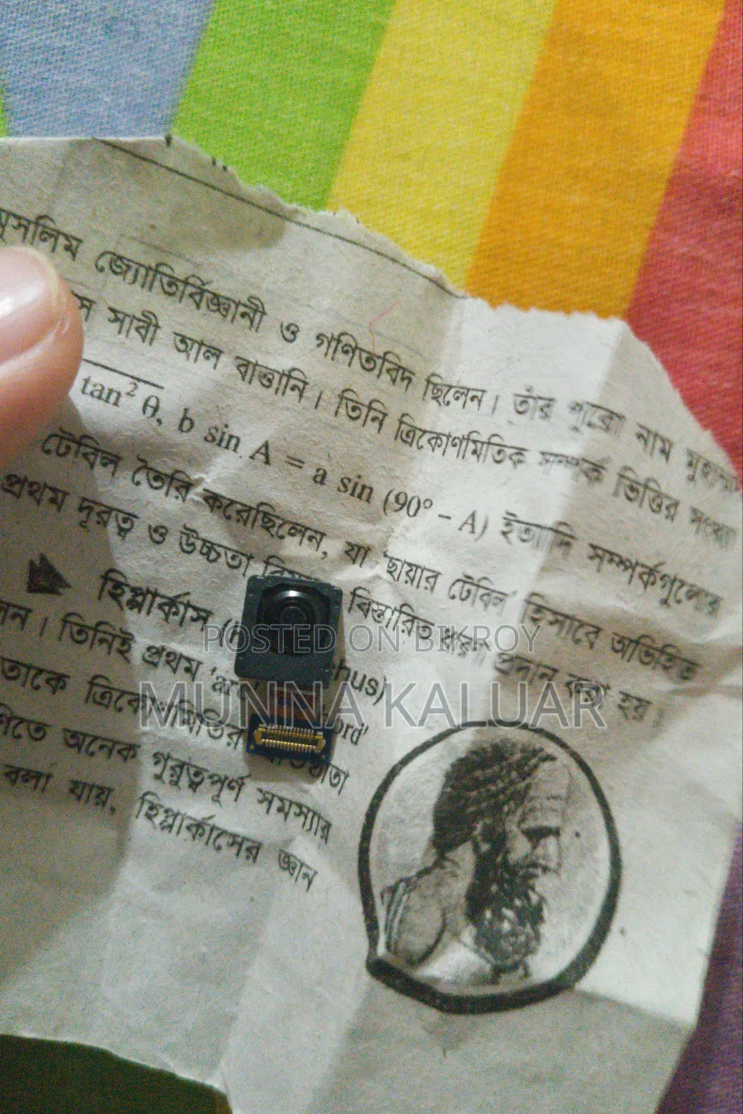 স্যামসাং গ্যালাক্সি এস২১ আল্ট্রা ৫জি ৫১২ জিবি ব্ল্যাক