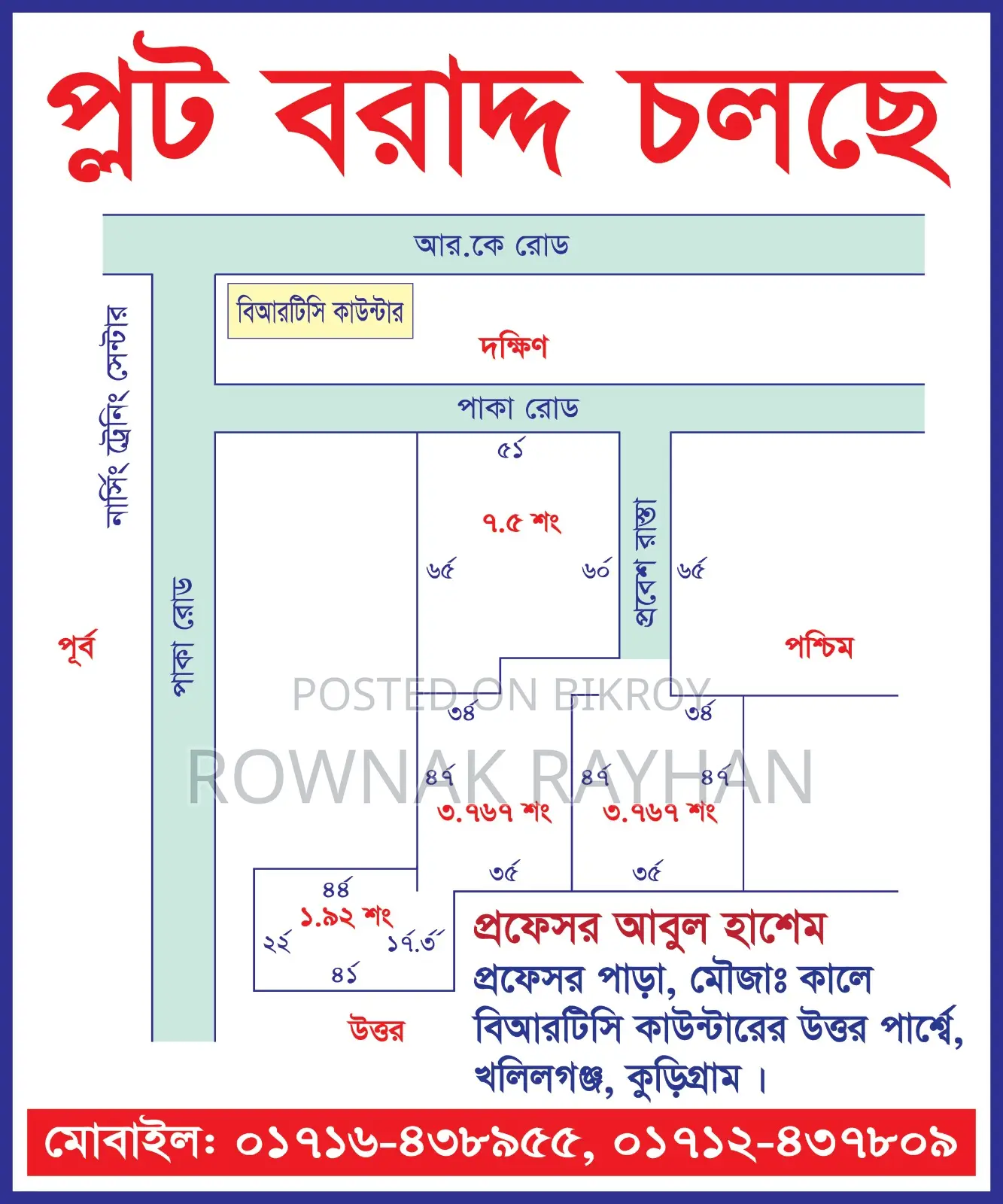 17 Shotok Land For Sale Urgently
