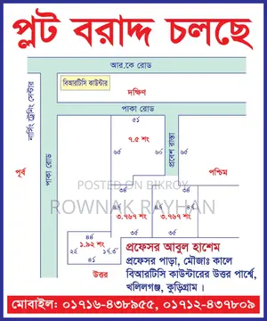 17 Shotok Land For Sale Urgently