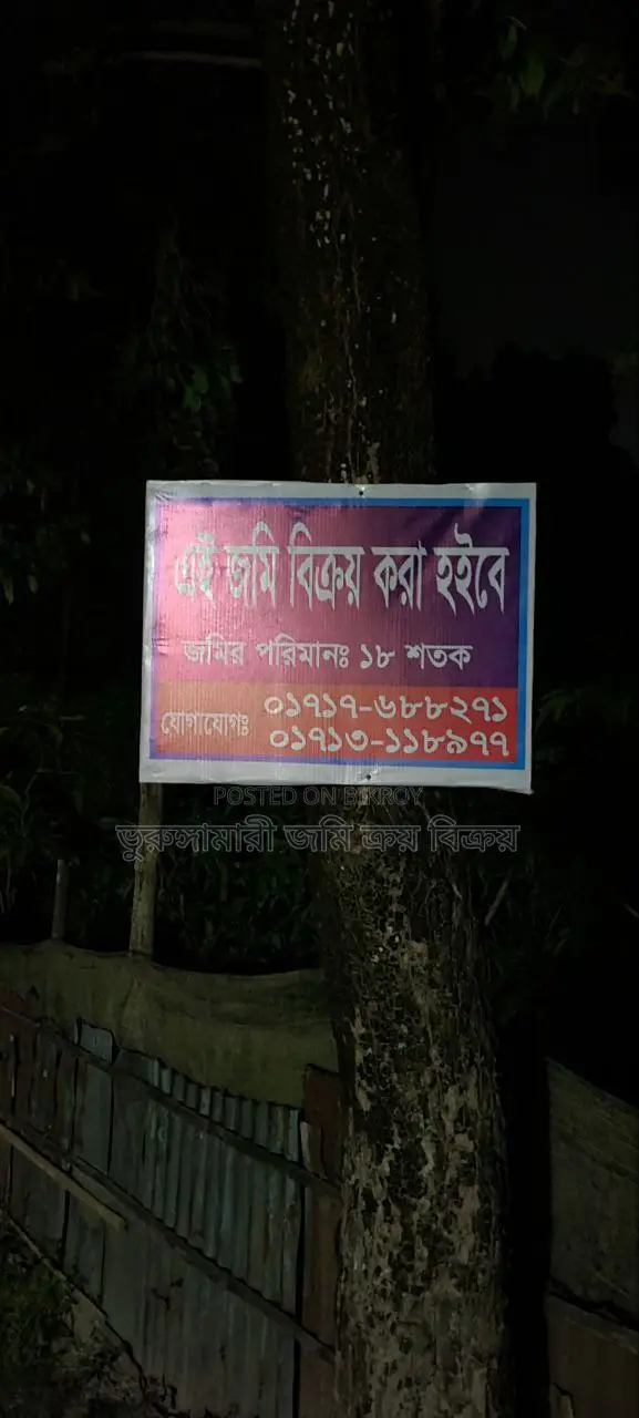 8 decimal land for sale