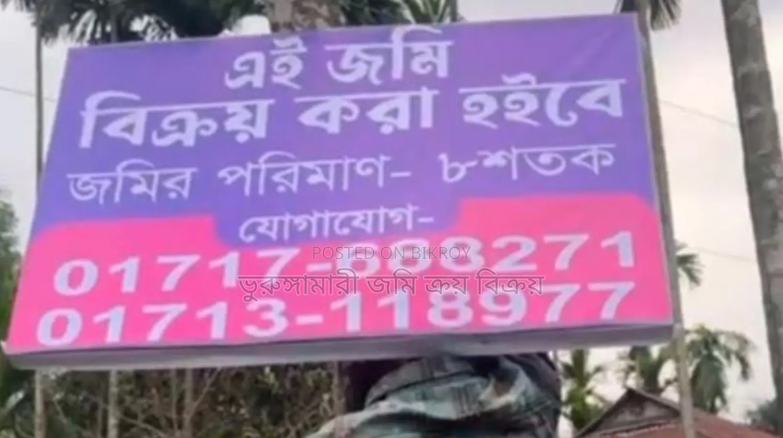 8 decimal land for sale