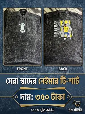 Neymar Premium T-Shirt