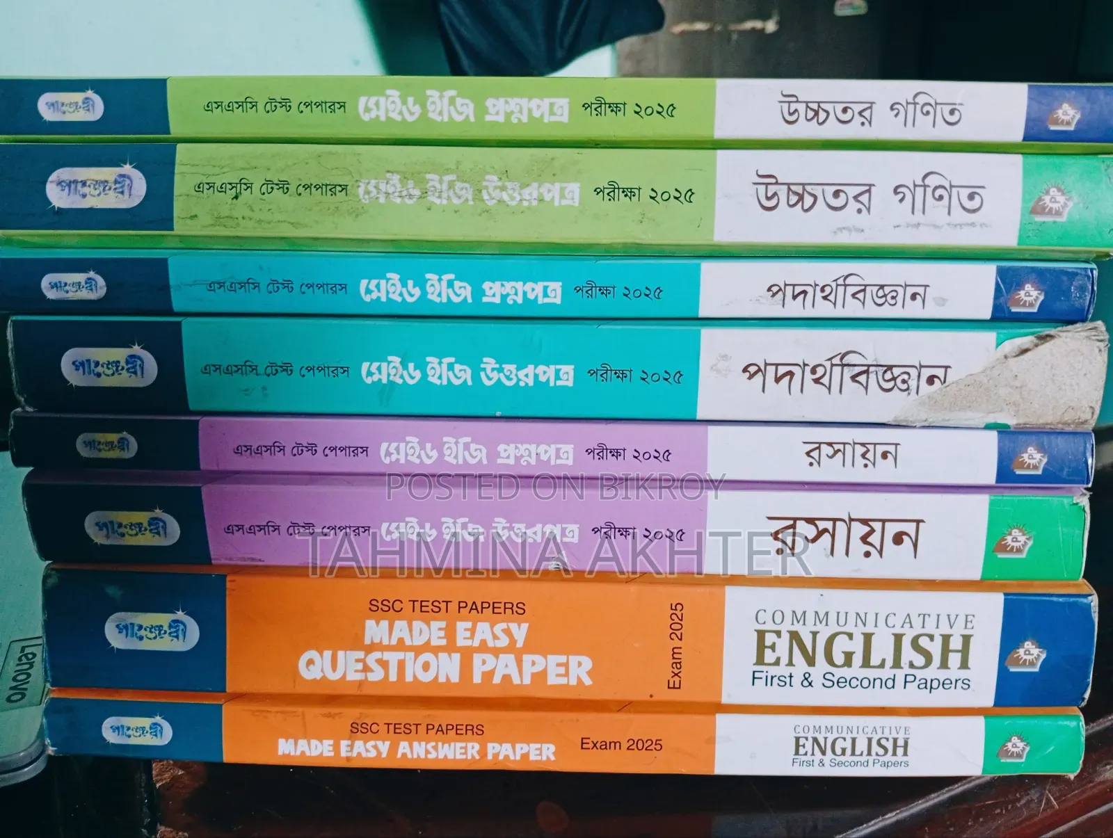 SSC Test Paper (2025)