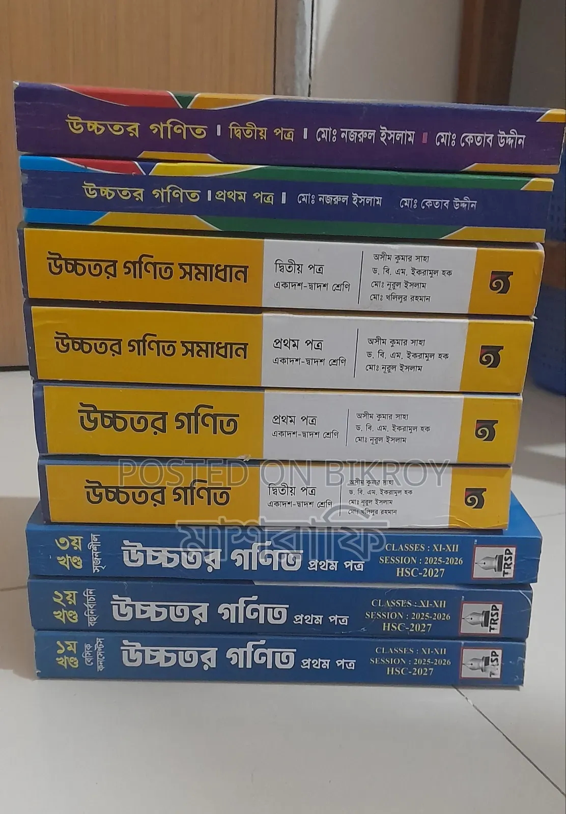 কলেজের নতুন বই