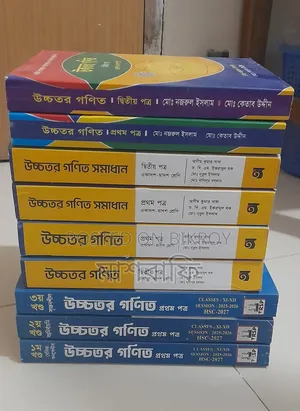 কলেজের নতুন বই
