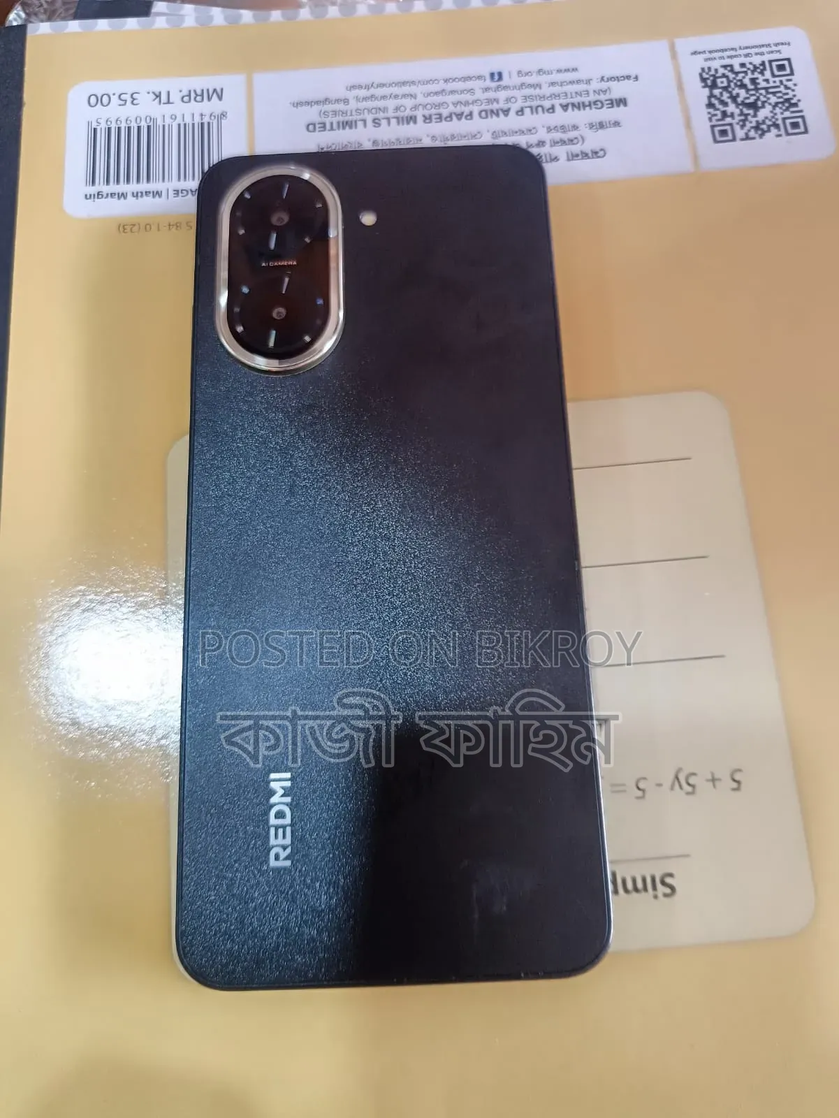 Xiaomi Redmi A5 4G ১২৮ জিবি কালো