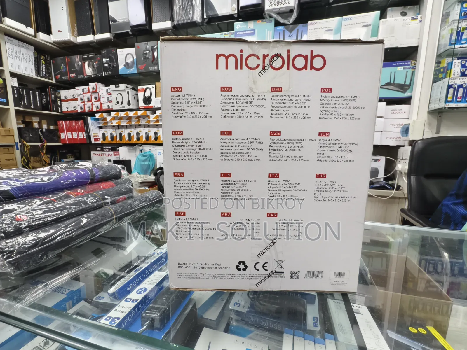 Microlab Tmn3 4.1 মাল্টিমিডিয়া স্পিকার